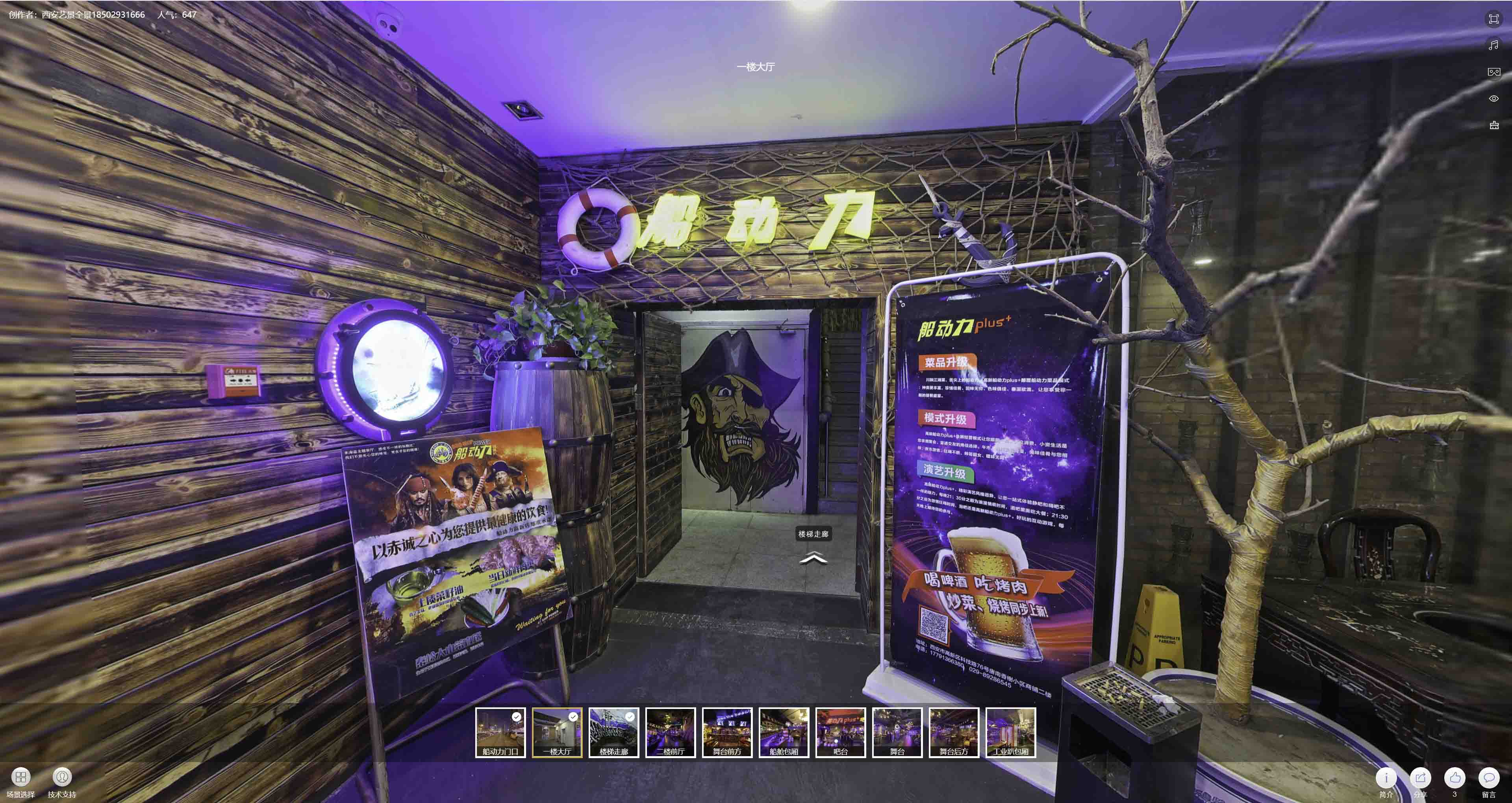 永定VR全景拍摄与虚拟现实技术：区别、联系及其在各行业的应用前景